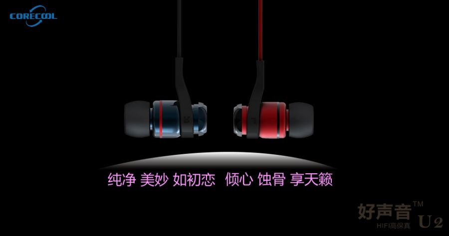 CoreCool/酷睿 U2
